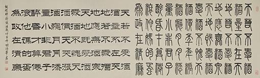 《饮酒歌》.jpg