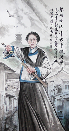 1551231037105152.jpg 《秋瑾》规格:138cmx68cm.jpg