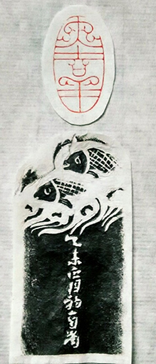 篆刻《大吉祥》(附边款).jpg