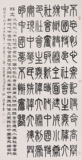 《摘自十九大报告》.jpg