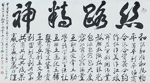 《丝路精神》藏头诗 尺寸：178x98cm.jpg