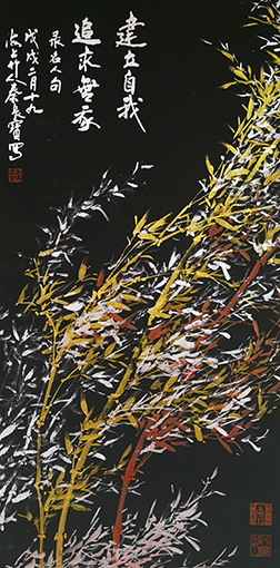 《建立自我 追求无我》规格：137cmx67cm.jpg