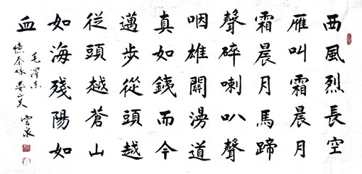 1551167977751076.jpg 毛泽东《忆秦娥·娄山关》68x138cm.JPG