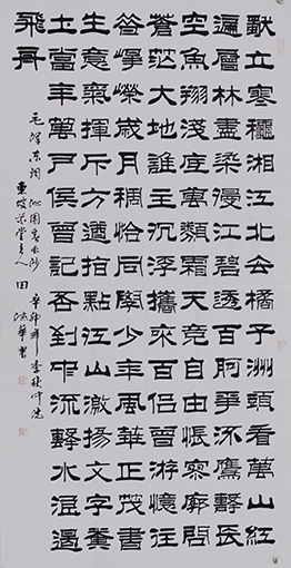 《沁园春·长沙》.jpg
