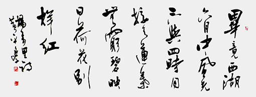《晓出净慈寺送林子方》.jpg