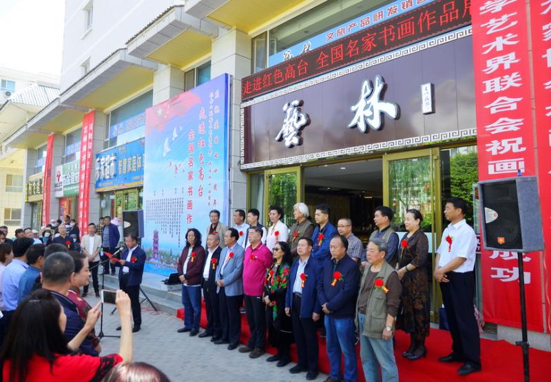 甘肃国画院和张掖市文联共同举办—“走进红色高台——全国名家书画作品展”