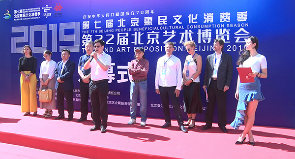 2019北京艺术博览会在京拉开帷幕