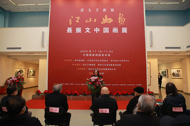 “看大千世界，江山如畫——聶振文中國畫展”在中國國家畫院美術館開幕