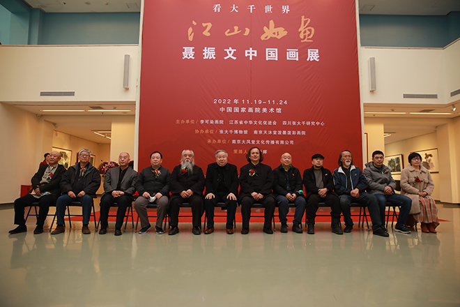 “看大千世界，江山如畫——聶振文中國畫展”在中國國家畫院美術館開幕